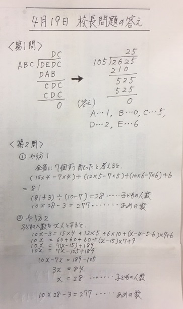 こちらの方が難しいけど できたかな 深谷市立深谷小学校