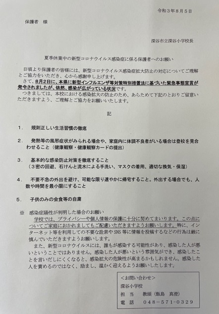 深谷公民館について 深谷市立深谷小学校